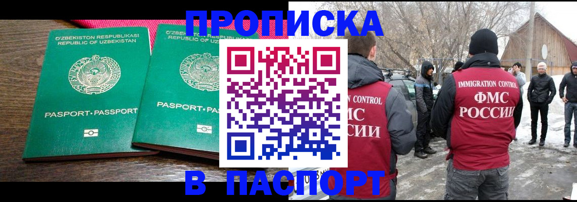 временная регистрация в квартире в Гусиноозёрске