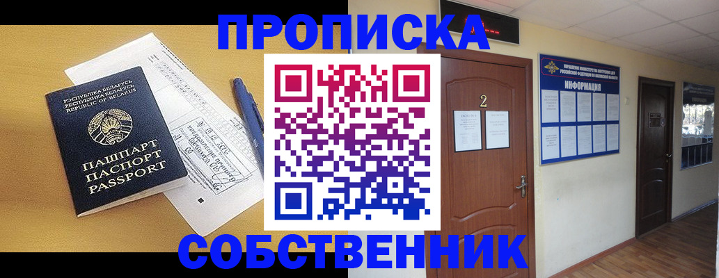 прописка для кредита в Гусиноозёрске